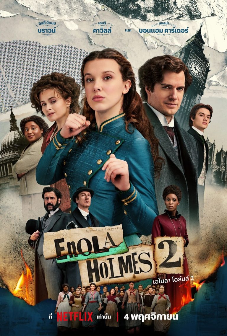 ดูหนังออนไลน์ฟรี ENOLA HOLMES 2 | NETFLIX (2022) เอโนลา โฮล์มส์ 2